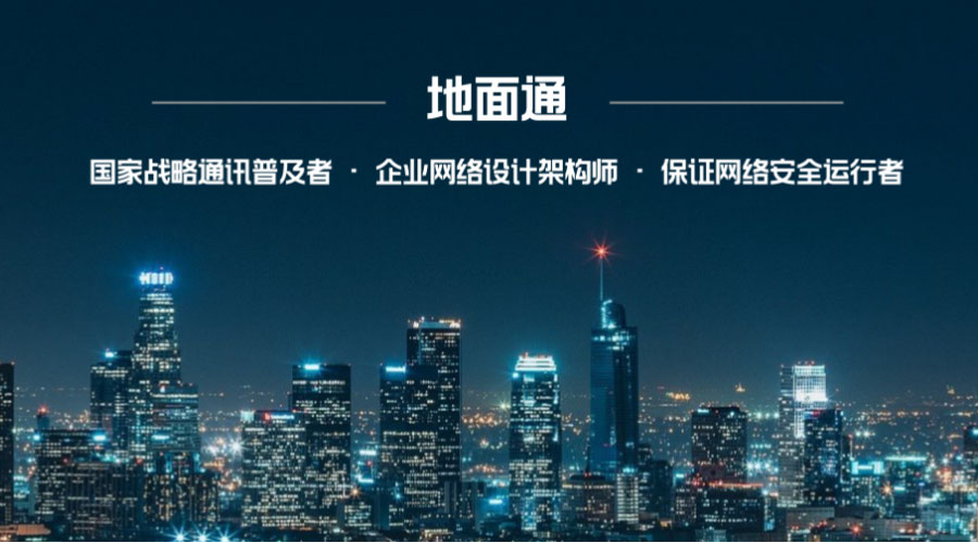 上海地面通给知客CRM的评价