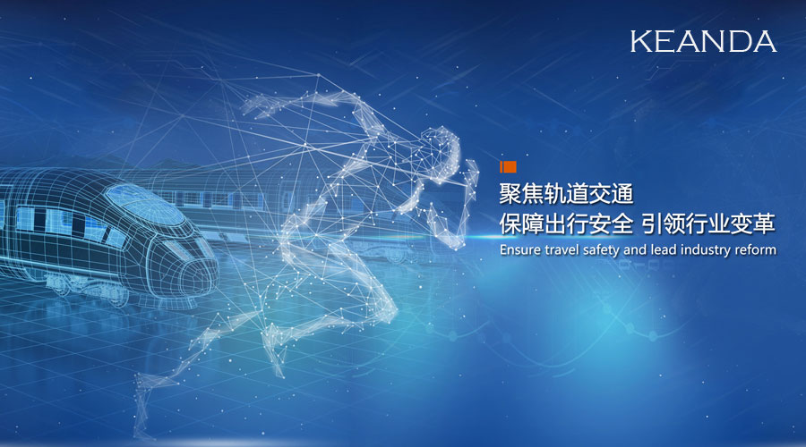 知客CRM成功案例：深圳科安达电子科技股份有限公司