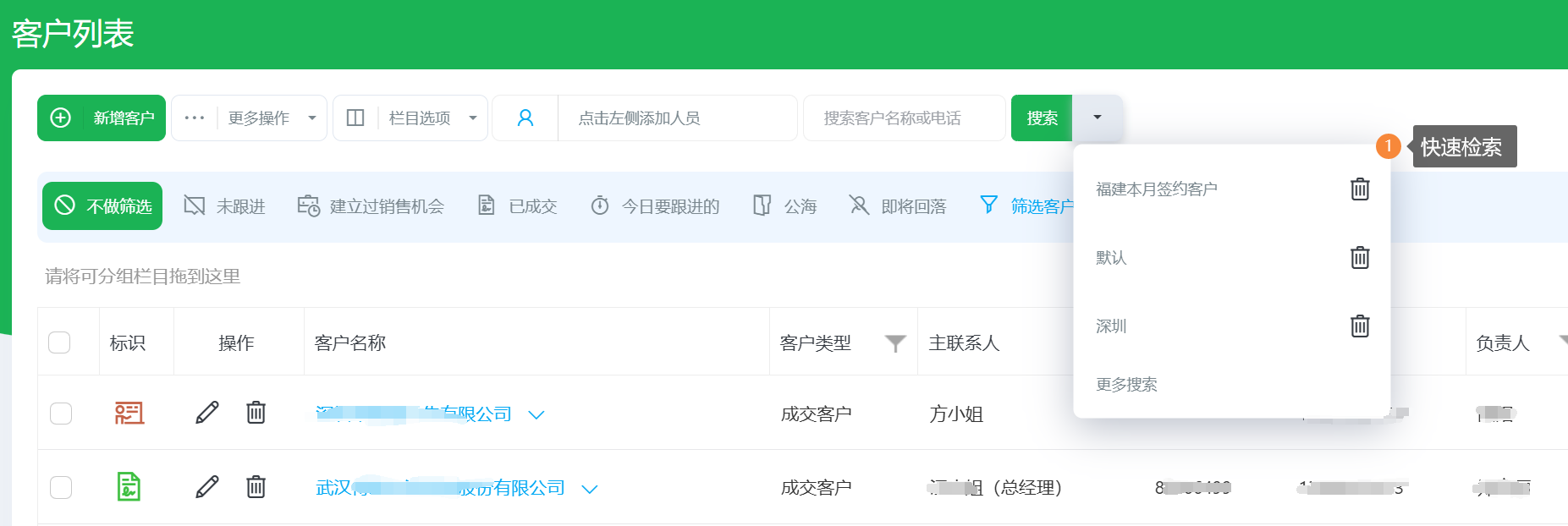 快速复用搜索条件